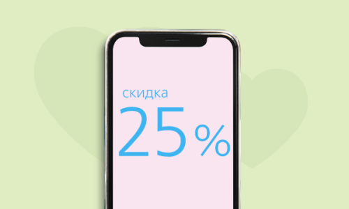 Скидка 25% на годовые программы медицинского обслуживания + сертификат на 5000р