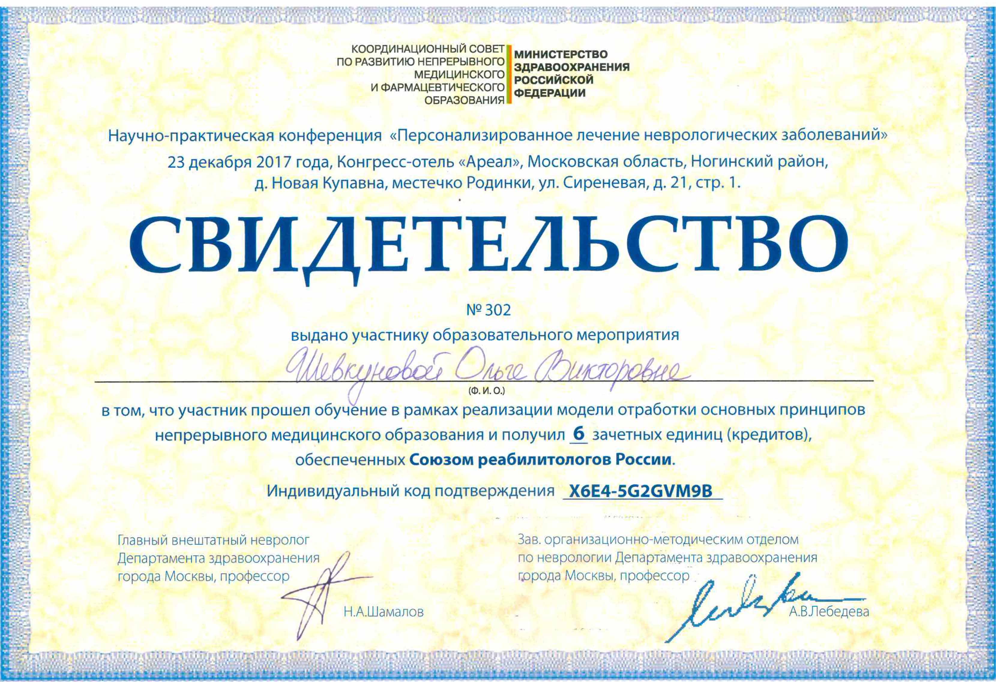 полные условия кредитной карты альфа банка 100 дней без процентов