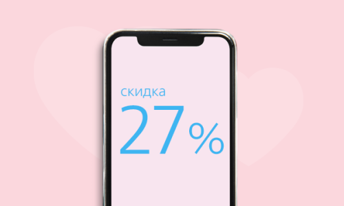 Скидка 27% на программы годового обслуживания + подарок на выбор