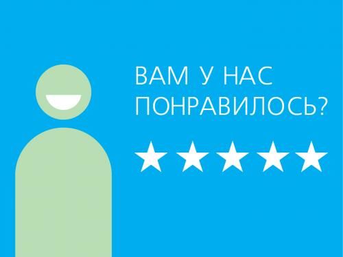 Наша благодарность - подарок на выбор за публикацию отзыва - 