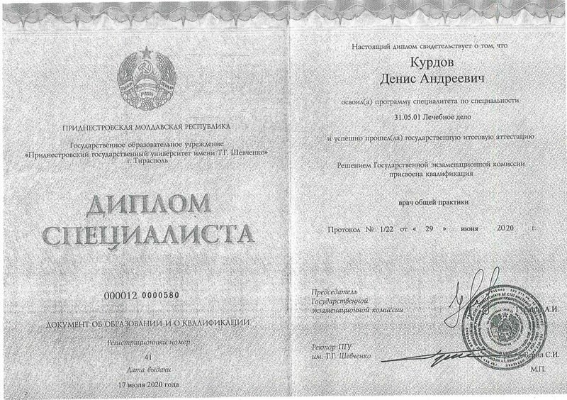 Куплю аттестат diplomyland. Приднестровские дипломы.