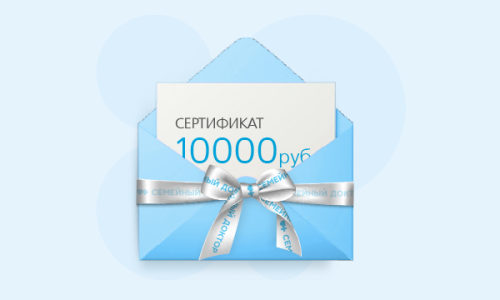 Скидка 10% на годовые программы + сертификат на 10000 руб. в подарок