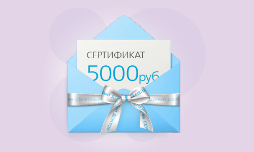 Скидка 10% на годовые программы + сертификат на 5000р в подарок