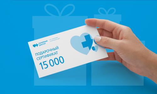 Скидка 15% на годовые программы + сертификат на 15000р в подарок