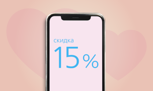 Скидка 15% на годовые программы + сертификат на 15000р в подарок