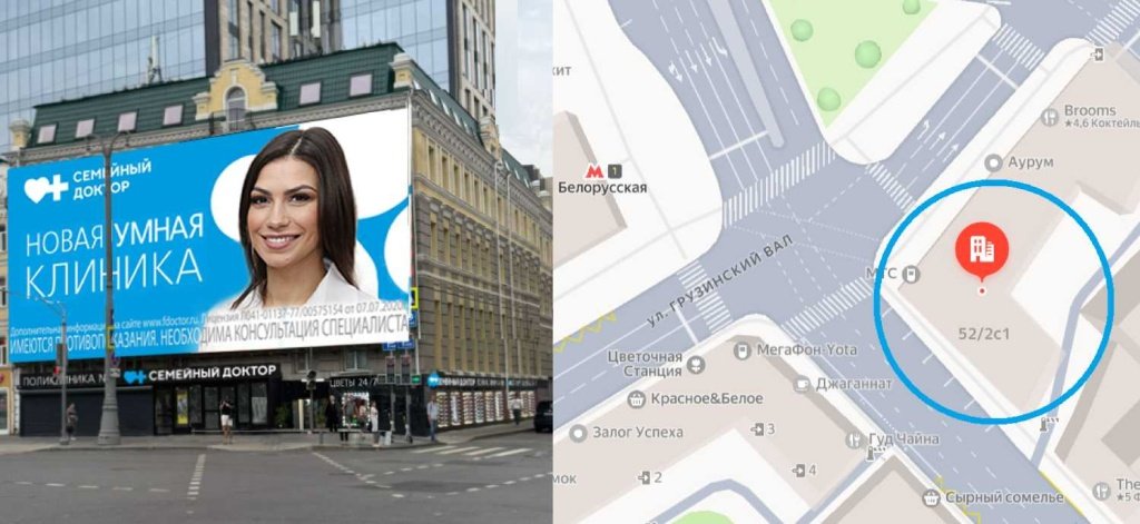 Поликлиника №8 сети клиник АО Семейный доктор на Белорусской